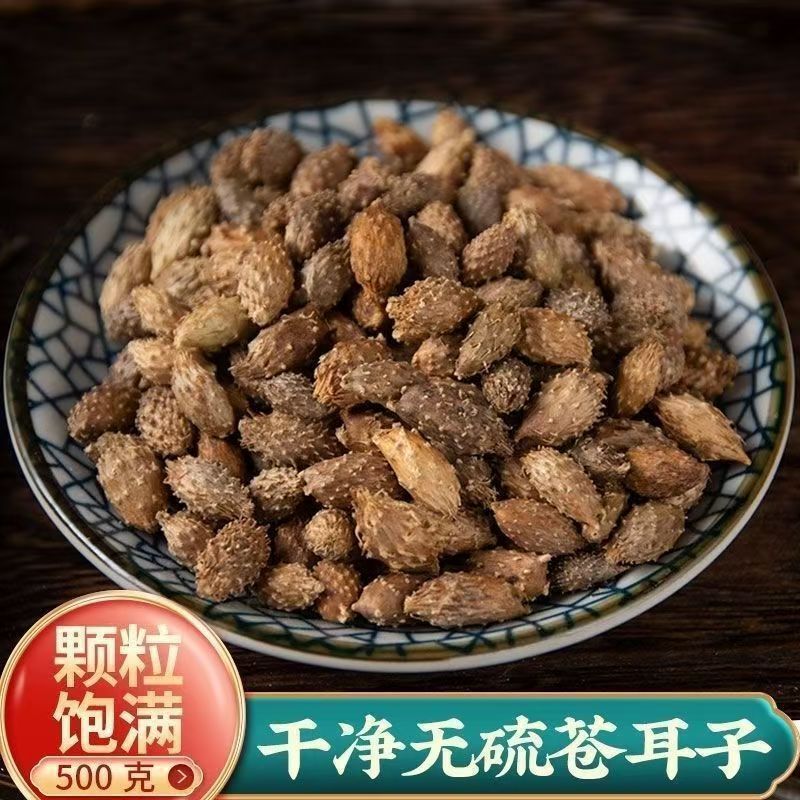 Dried Cang Er Zi Xanthium Fruit 500g De-Spined Cocklebur Whole Form Traditional Herbal Ingredient - Image 2