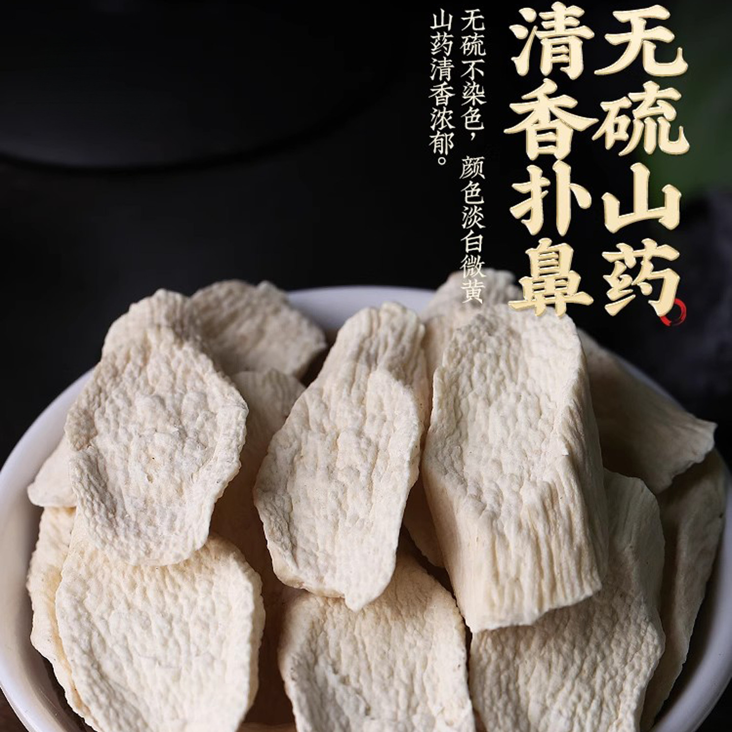 Dried Chinese Yam Slices Huai Shan Yao Thin Cut Herb for Soup and Tea 100g Bag - Image 2