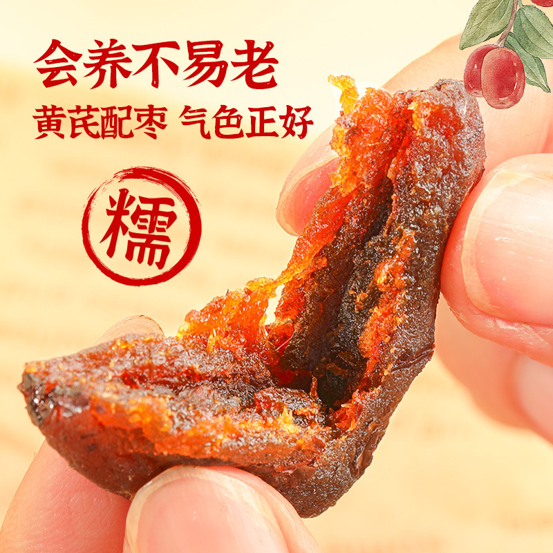 Steamed Jujube with Astragalus Huang Qi Zheng Zao Soft Sweet Ready to Eat Snack 500g - Image 2