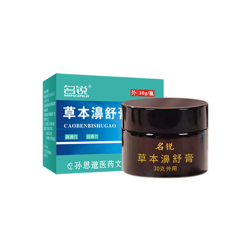 Herbal Nasal Care Balm with Far Infrared Warming for Nose Comfort and Daily Wellness Support 20ml - Image 5
