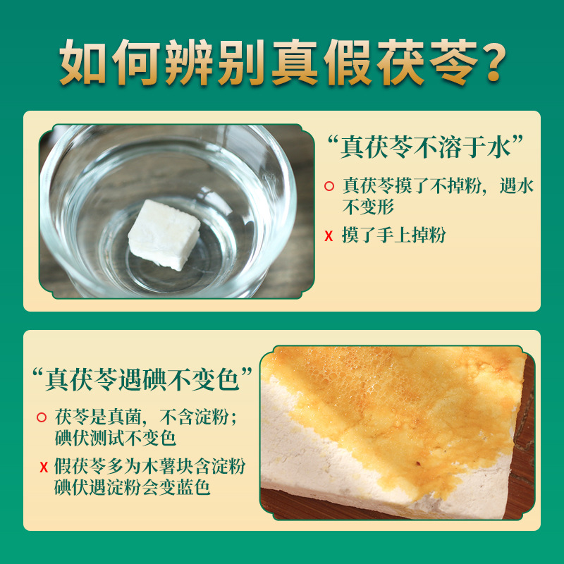 Dried Poria Fu Ling Cubes 500g Yunnan Poria cocos Herbal Decoction Pieces - Image 4
