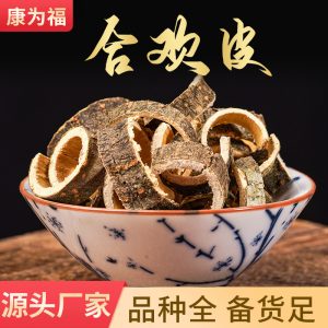 He Huan Pi (Albizia julibrissin Bark) — Dried Silk Tree Bark for Calming Tea & Decoction
