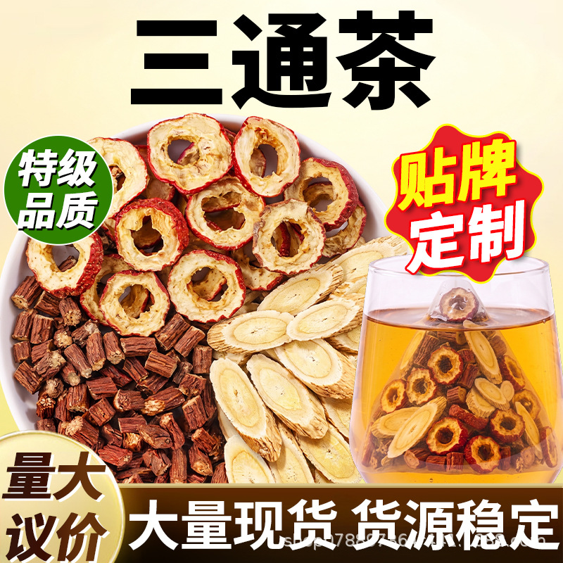 San Tong Tea Hawthorn Salvia Astragalus Herbal Blend 20 Packets 5g Each for Daily Wellness Tea - Image 2