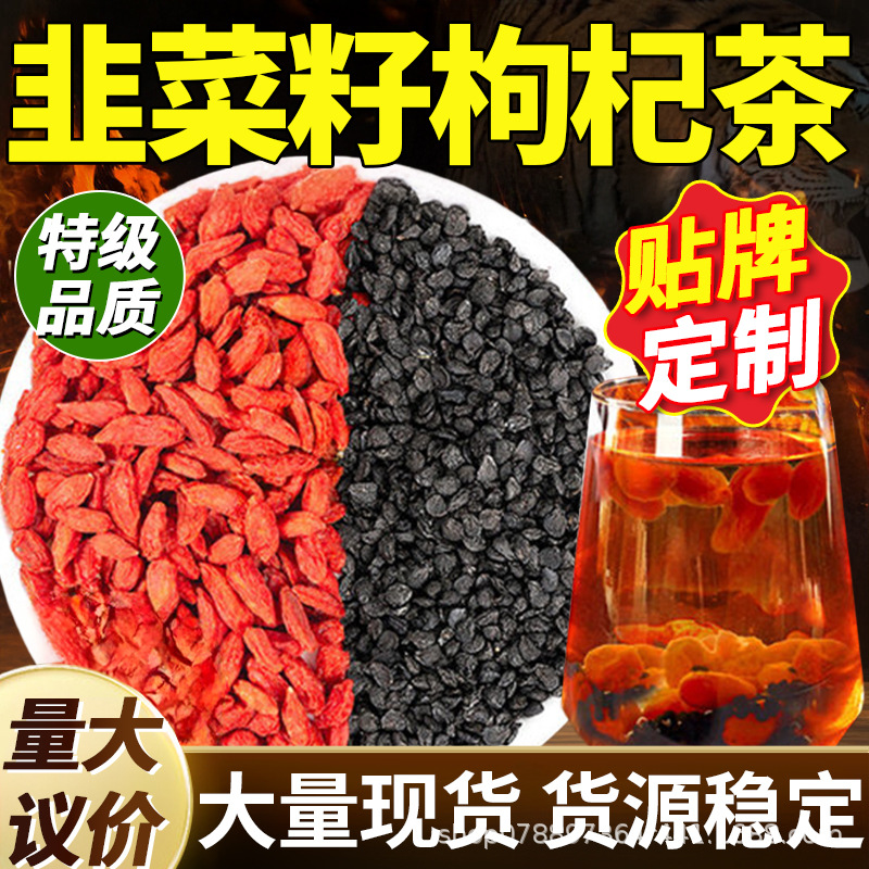 Leek Seed Goji Berry Tea Bags Nourishing Herbal Blend for Men 80g 10 Packets - Image 2
