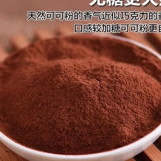 Pure Cocoa Powder Unsweetened Natural Baking Drink Mix with Matcha Set for Milk Tea and Desserts - Image 3