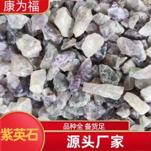 Zi Shi Ying (Fluorite) — Dried Mineral Herb, Calcine & Powder Options