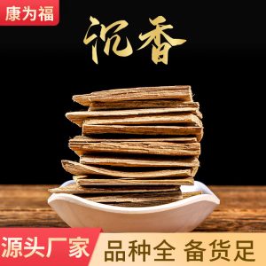 Chen Xiang (Aquilaria sinensis) — Hainan Agarwood Pieces & Powder, Naturally Sun-Dried