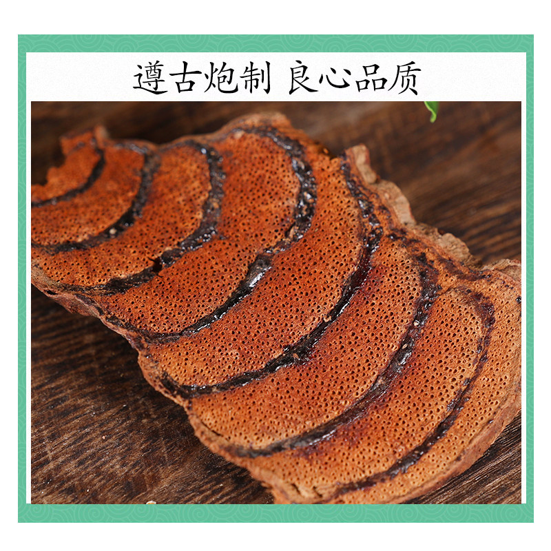 Wild Spatholobus Stem Ji Xue Teng Dried Slices 500g for Decoction Soup and Wine Infusion - Image 2