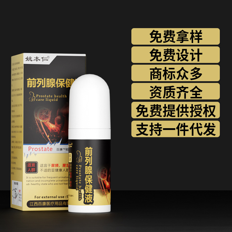 Yao Benren Men's Personal Care Massage Roller Ball Herbal Wellness Liquid 50ml - Image 3