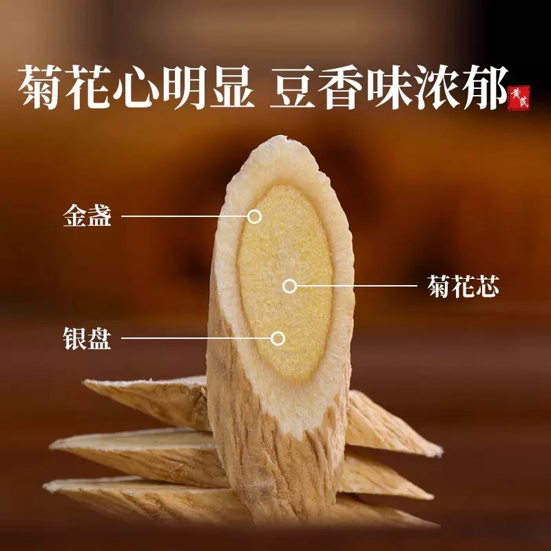 Astragalus Slices Huang Qi 斜片罐装 120g Dried Herbal Tea Slices for Decoction and Daily Wellness - Image 2