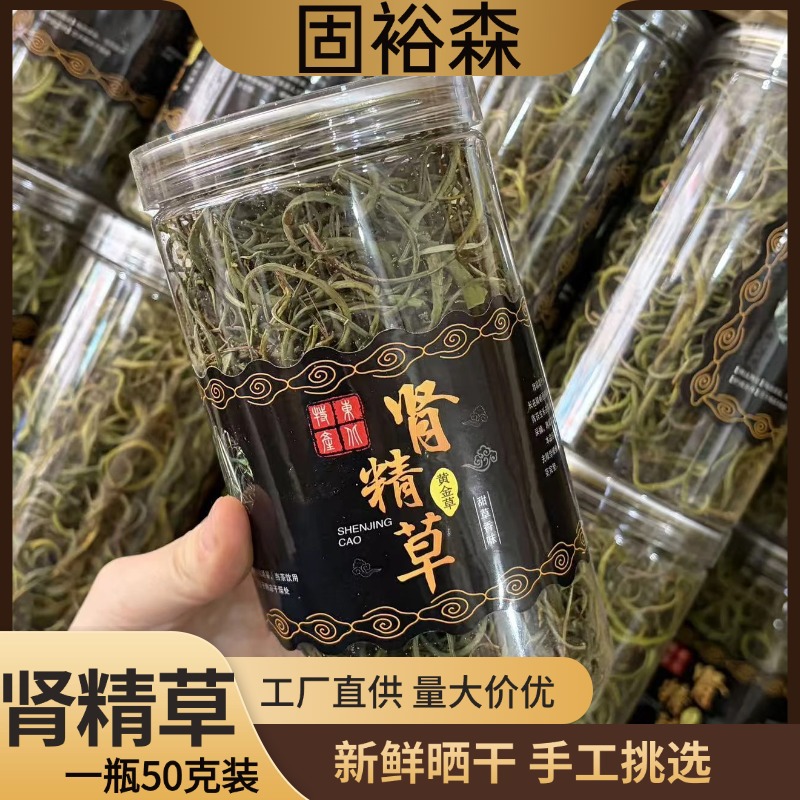 Shen Jing Cao Dried Herbal Root Sweet Grass Aroma 250g Home Use - Image 4