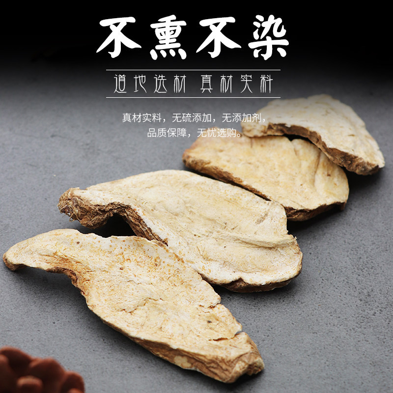 Fresh-Cut Bai Zhu White Atractylodes Slices 500g Sun-Dried Raw Herb for Decoction and Soup - Image 3