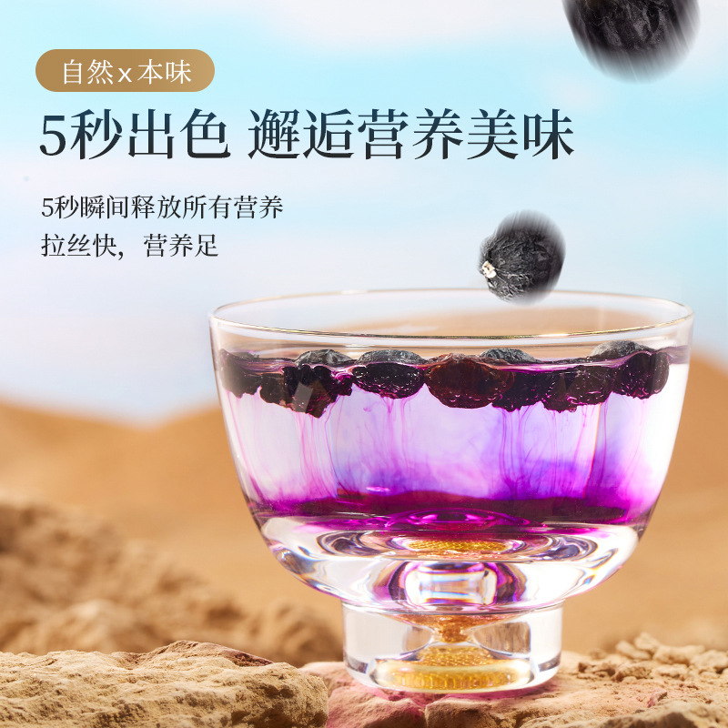 Ning'anbao Black Goji Berries Qinghai Black Wolfberry Dried Fruit 80g Bottle - Image 3