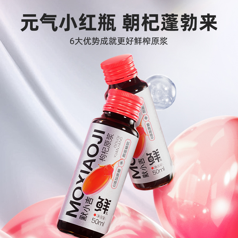 Goji Berry Puree 500ml Ready to Eat Ningxia Red Goji Juice Concentrate - Image 2