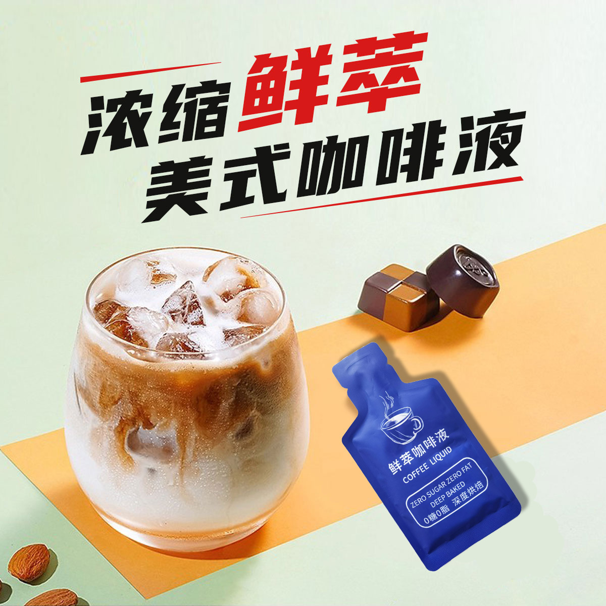 Fresh Extract Coffee Liquid Americano Latte Black Coffee Arabica 5x Concentrate Hot Cold Brew Instant Drink 300ml - Image 3