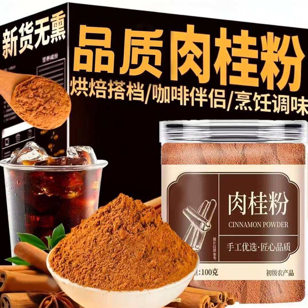 Pure Cinnamon Powder Rou Gui Fen 100g Culinary Spice for Baking Coffee and Drinks - Image 3