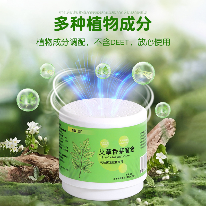Lemongrass and Mugwort Aroma Gel Air Freshener Solid Fragrance Box for Indoor and Outdoor Use - Image 4