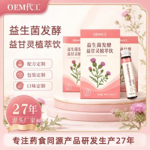 Turmeric Probiotic Fermented Herbal Drink (Jiang Huang Yin) — Food-Herb Botanical Beverage