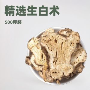Sheng Bai Zhu Slices (Atractylodes macrocephala) — Zhejiang Dried Food Herb, 500g