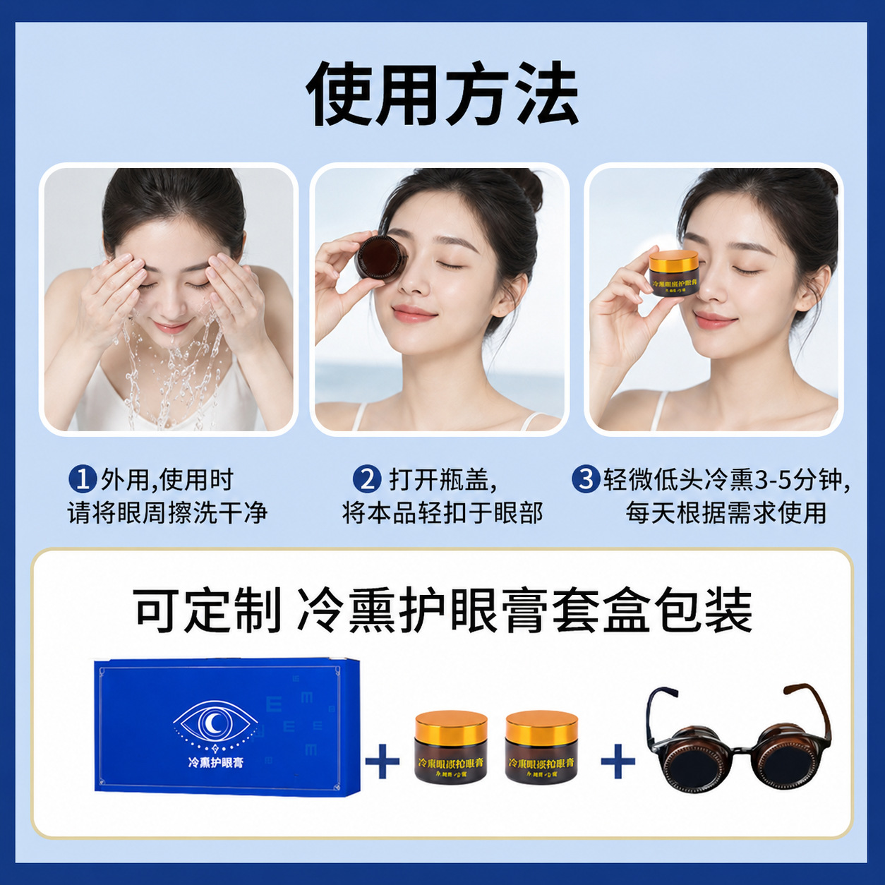 Cold Fumigation Herbal Eye Care Paste for Dry Tired Eyes Students Adults 12g Twin Bottle Set - Image 3