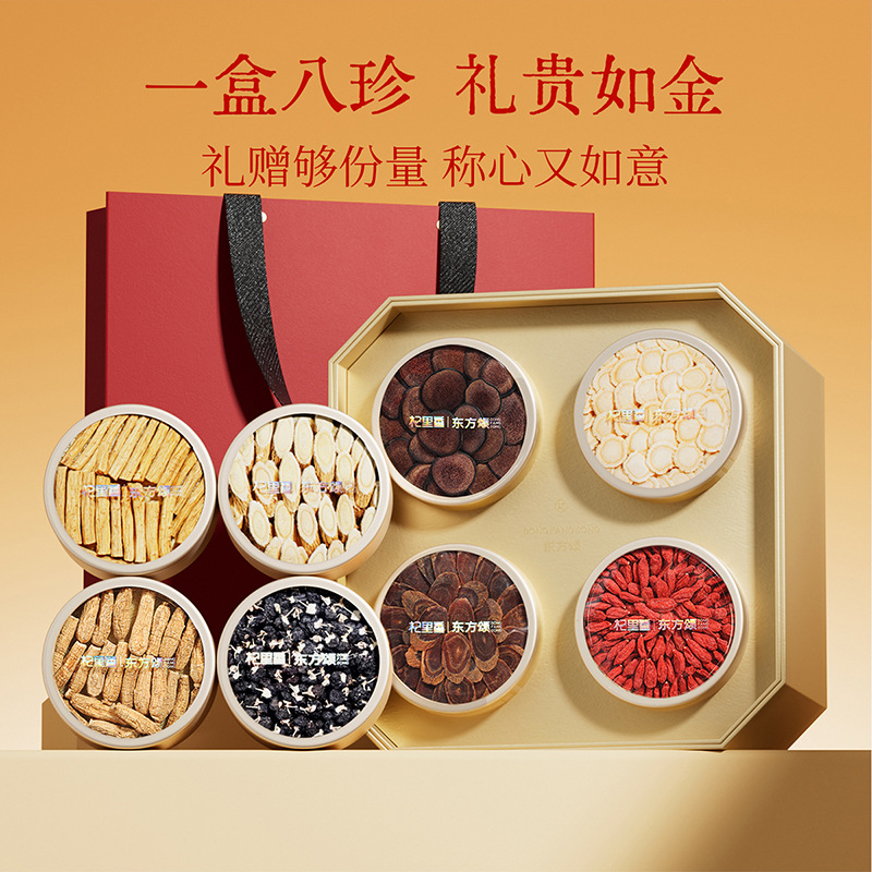 Qi Li Xiang 8-Piece Auspicious Gift Box 410g Red and Black Goji Berry American Ginseng Astragalus Nourishing Herbal Gift Set - Image 2