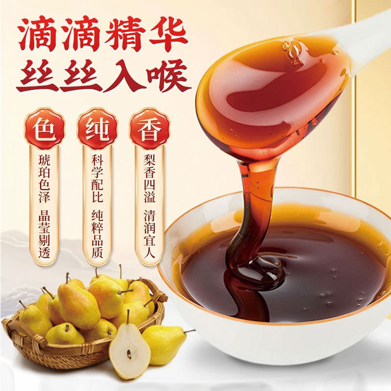 Lo Quat & Autumn Pear Paste (Pipa Qiuli Gao) — Traditional Slow-Simmered Herbal Fruit Paste, 300g - Image 2