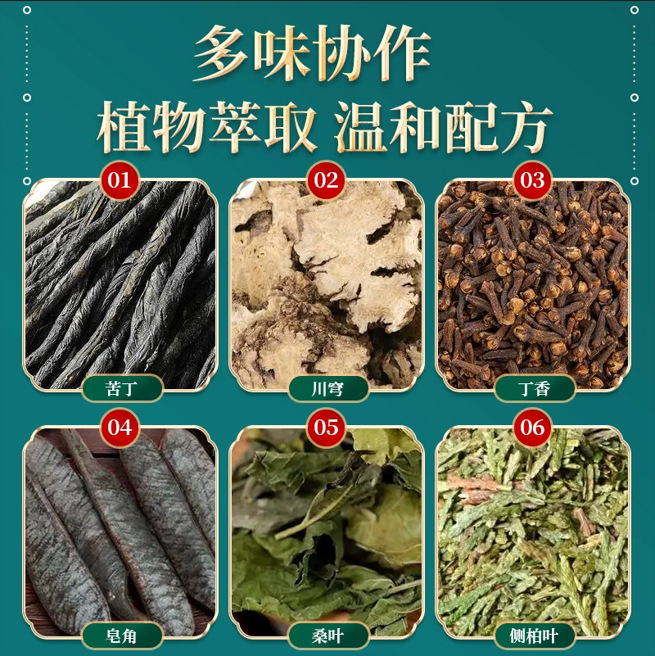 Zao Jiao Ni Chinese Honey Locust Herbal Paste 250g Jar Traditional Hair Washing Clay for Men and Women - Image 2