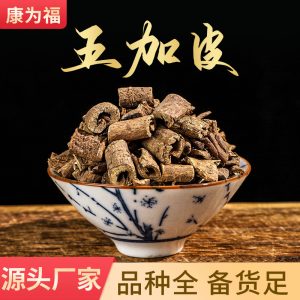 Wu Jia Pi (Acanthopanax gracilistylus) — Dried Food Herb Bark, Nan Wu Jia, Custom Powder Available