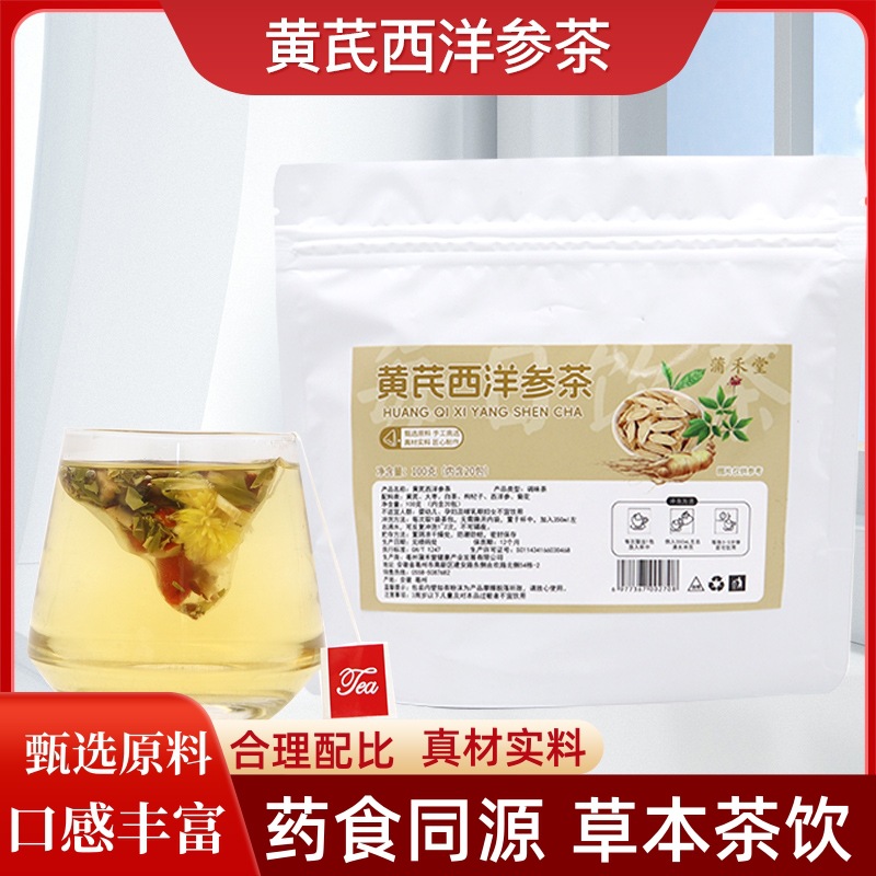 Astragalus American Ginseng Tea Huang Qi Xi Yang Shen 100g Pyramid Tea Bags Daily Wellness Brew - Image 3