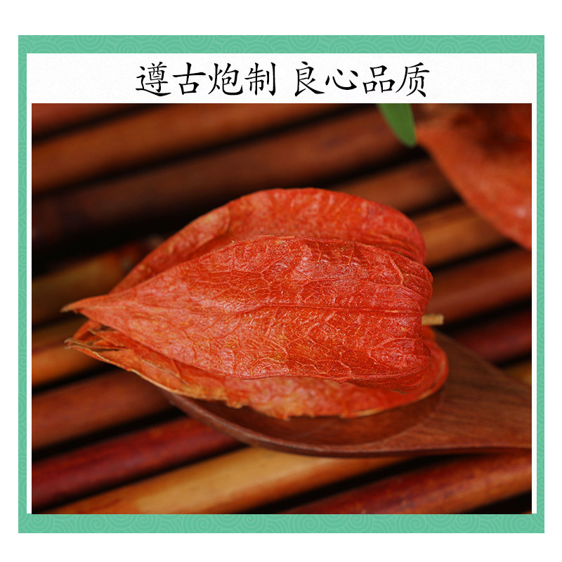 Wild Chinese Lantern Berry Calyx Jin Deng Long 500g Dried Physalis Pericarp Traditional Herbal Tea Ingredient - Image 2