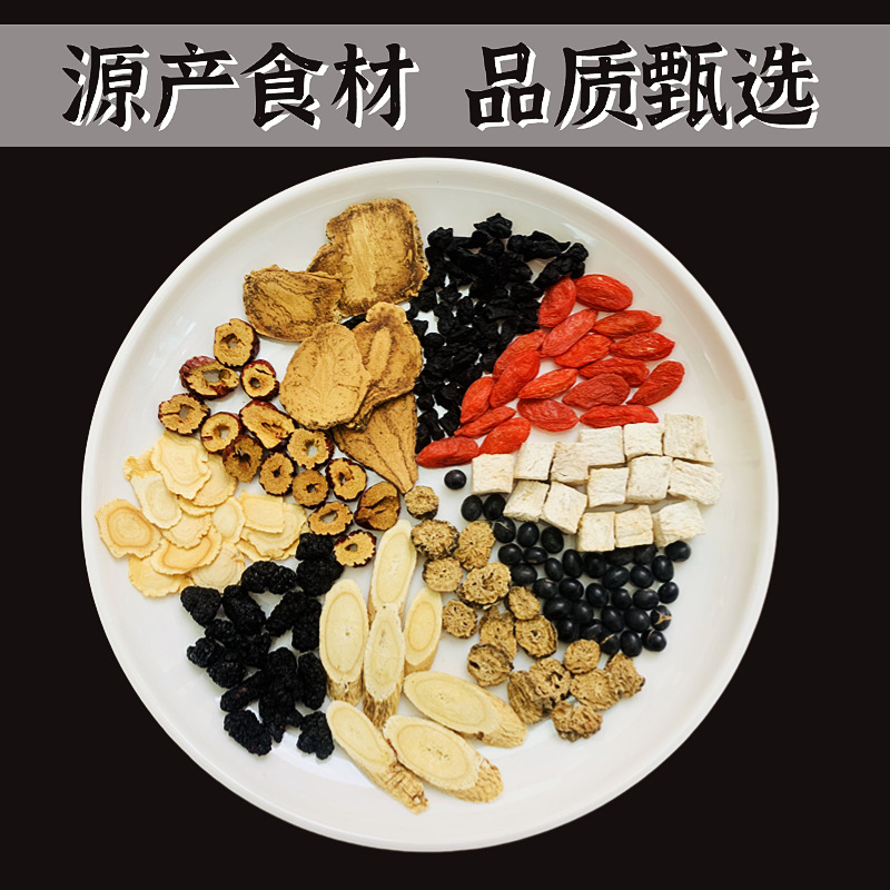 Shibao Tea 十宝茶 Herbal Blend Tea with Ginseng Goji Berries Jujube and Mulberry 150g Daily Wellness Infusion - Image 2