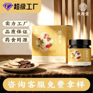 Di Huang Gao (Rehmannia glutinosa) — Traditional Steamed Herbal Paste, 220g Ready-to-Eat Jar