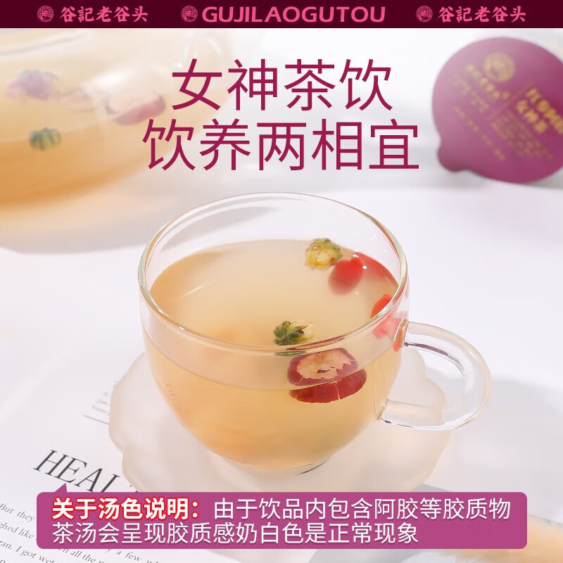 Red Ginseng Ejiao Goddess Tea with Longan Red Date Goji Rose Herbal Blend for Autumn Winter Wellness - Image 3