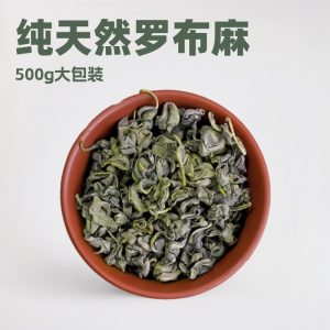 Xinjiang Wild Luobuma Tea (Apocynum venetum) — First-Flush Tender Leaves, 500g Loose Leaf Herbal Tea