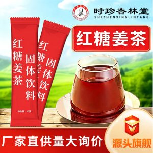 Brown Sugar Ginger Tea (Zingiber officinale) — Instant Granule Sachets for Warming Daily Comfort