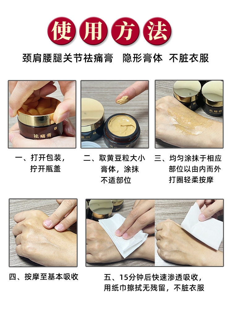 Duzumiao Pain Relief Cream External Herbal Ointment for Joint and Muscle Massage 45g - Image 3