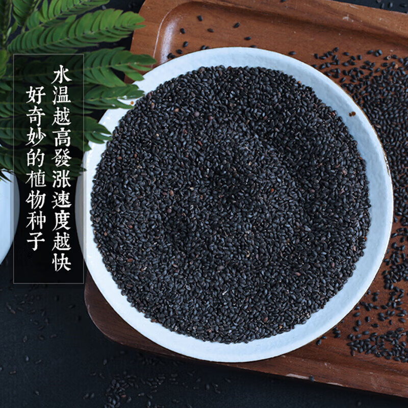Basil Seeds Lan Xiang Zi 500g Bulk Dried Seeds for Fruit Tea Drinks and Desserts - Image 4