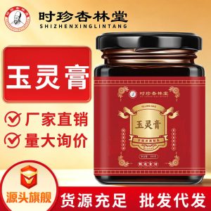 Yu Ling Gao (玉灵膏) — Longan & American Ginseng Herbal Paste, 300g Jar