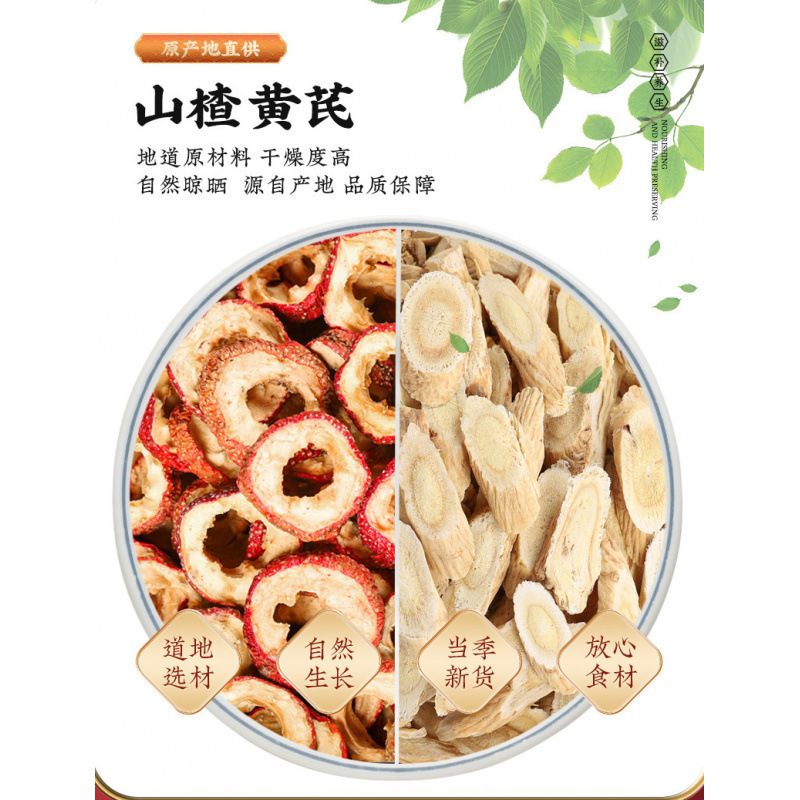Huang Qi Shan Zha Tea Astragalus Hawthorn Herbal Blend Dried Slices for Daily Infusion 500g Bag - Image 4