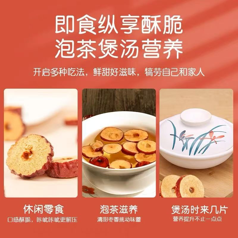 Dried Red Date Slices Hong Zao 250g Jar Seedless Jujube Rings for Tea and Cooking - Image 4