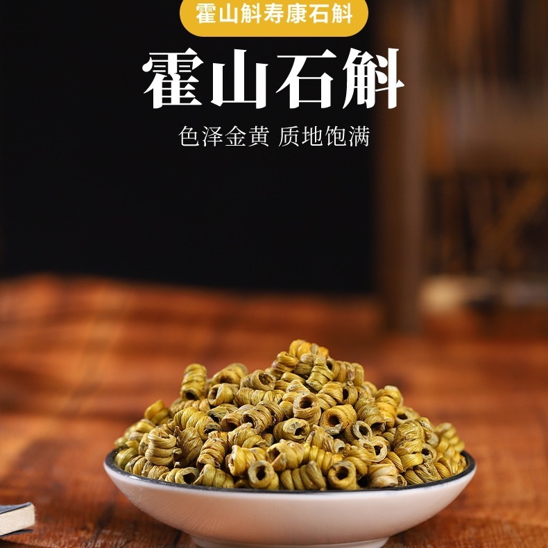 Huo Shan Tie Pi Shi Hu Dendrobium Fengdou Granules 500g Nourishing Herbal Tea Gift - Image 3
