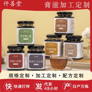 Guiyuan & American Ginseng Yuling Paste (西洋参玉灵膏) — Traditional Steamed Herbal Honey Paste, 260g