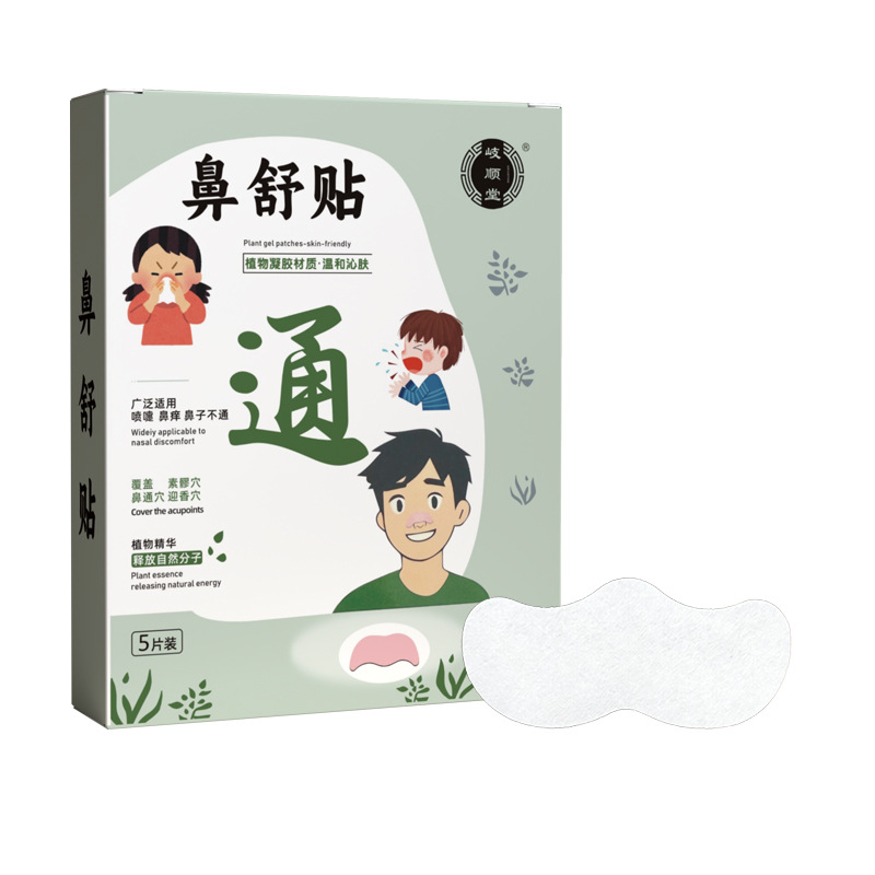 Herbal Nasal Relief Patch with Xanthium and Centipeda 10 Patches per Box - Image 5