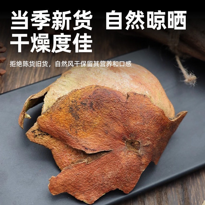 Dried Pomegranate Peel Shi Liu Pi 250g Sun-Dried Herbal Tea Decoction Pieces - Image 2