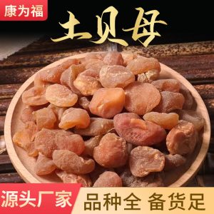 Tu Bei Mu (Bolbostemma paniculatum) — Dried Chinese Herbal Rhizome, 500g