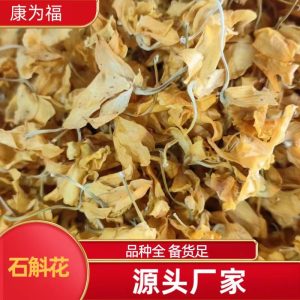 Dendrobium Flower (Dendrobium spp.) — Dried Shi Hu Hua for Herbal Tea & Wellness