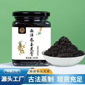 Yu Ling Gao (玉灵膏) — Traditional Steamed Longan & Ginseng Herbal Paste, 500g