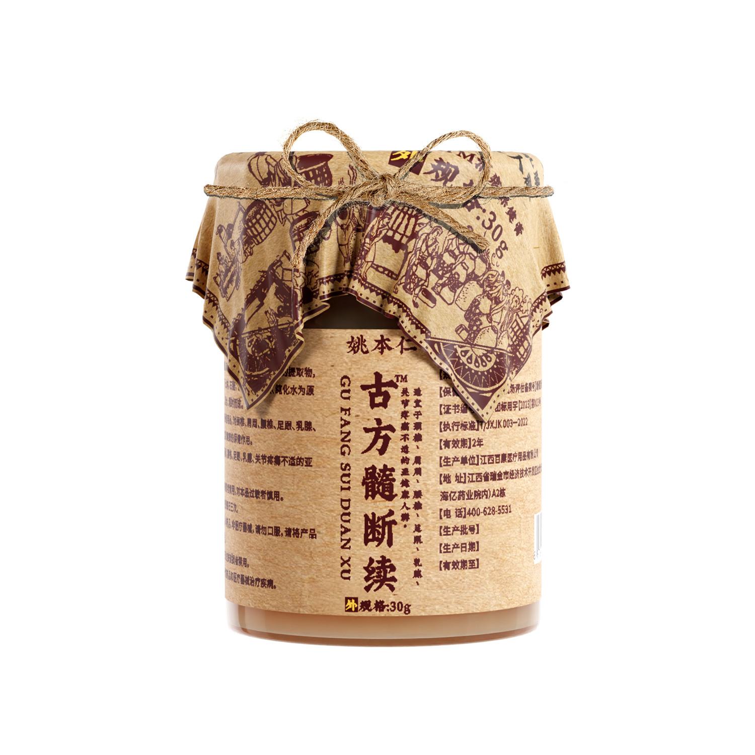 Yao Benren Ancient Formula Sui Duan Xu Gao Warming Herbal Cream for Waist 30g - Image 5