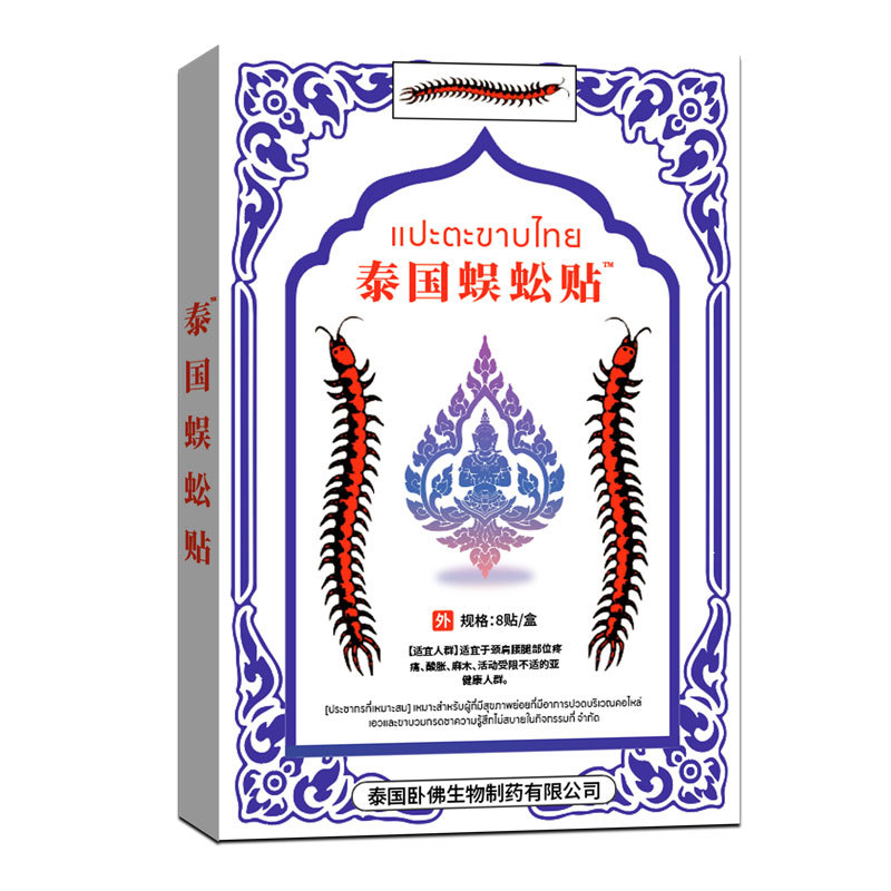 Thai Centipede Herbal Patch Neck and Joint Care Eight Patches Per Box - Image 5
