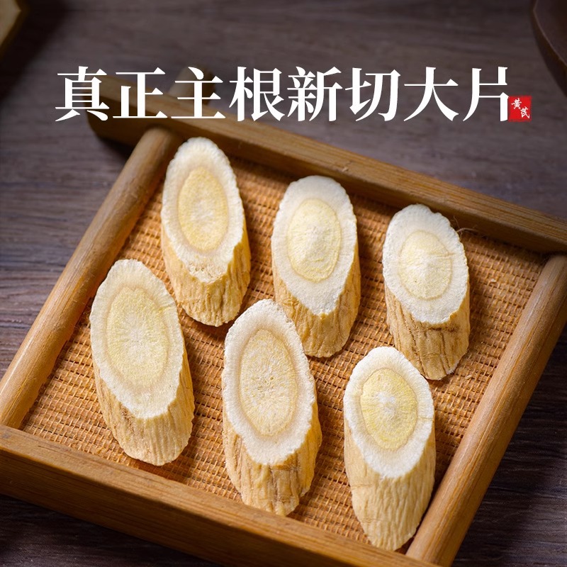 Astragalus Root Slices Huang Qi 100g Jar for Herbal Tea and Decoction - Image 3